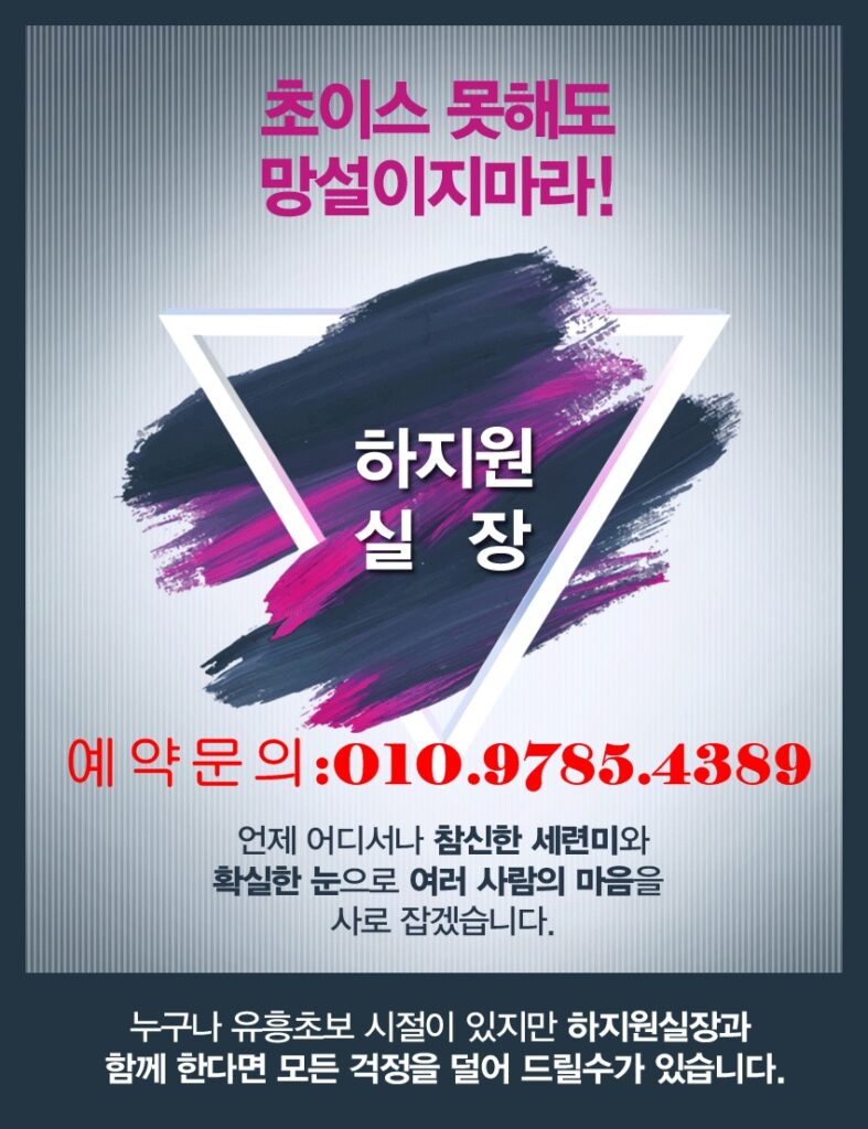 성정동룸싸롱