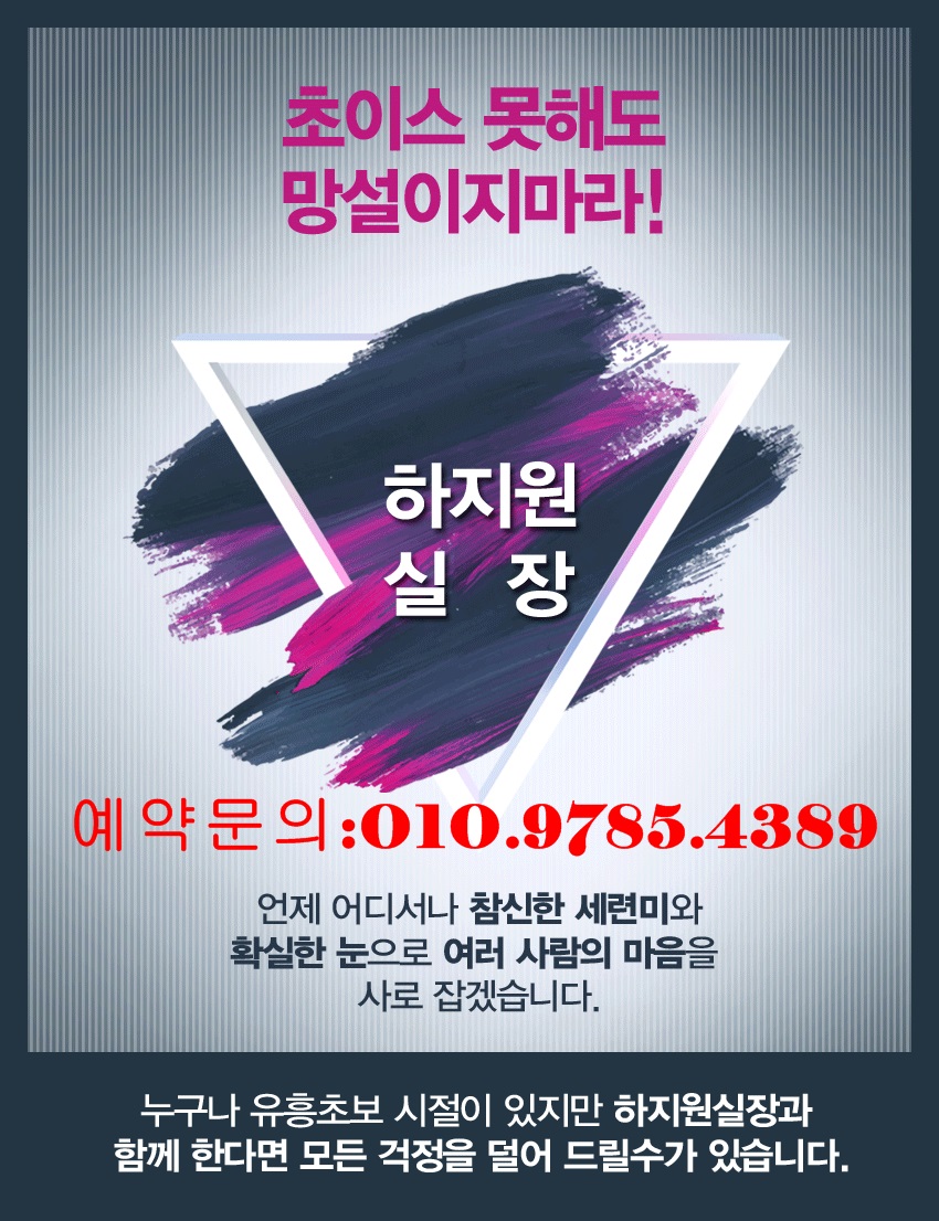 성정동룸싸롱